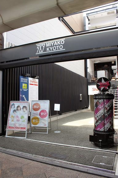 KYOTO MUSE
