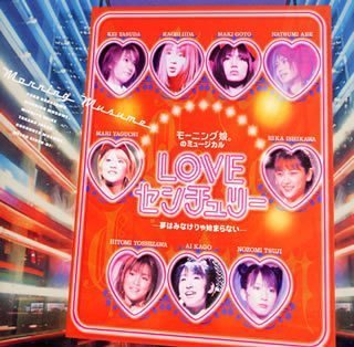 Morning Musume｡ no Musical LOVE Century〜Yume wa Minakerya Hajimaranai〜 (Original Cast Ban)