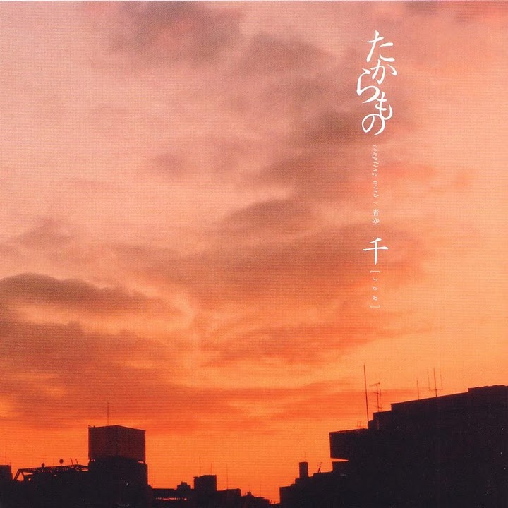 Takaramono