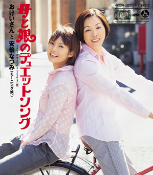 Haha to Musume no Duet Song