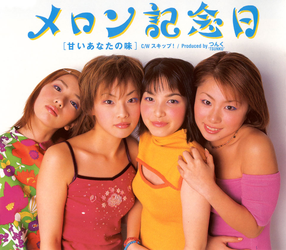 Amai Anata no Aji