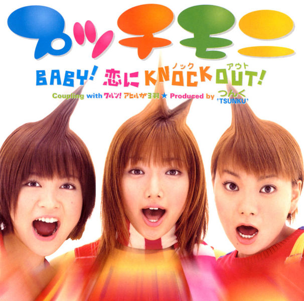 BABY! Koi ni KNOCK OUT!