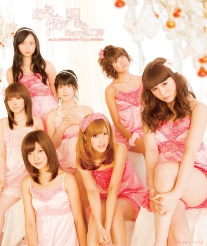 Aa､ Yo ga Akeru