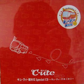 Cutie Kankousha Special CD〜Cutie Gudaguda Magoori〜