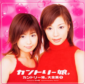 Country Musume｡ Daizenshuu ①