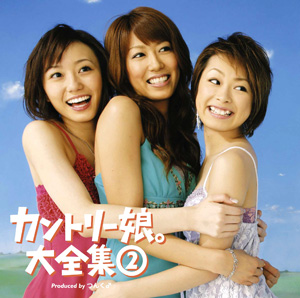 Country Musume｡ Daizenshuu ②