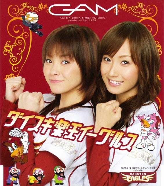 Daisuki Rakuten Eagles