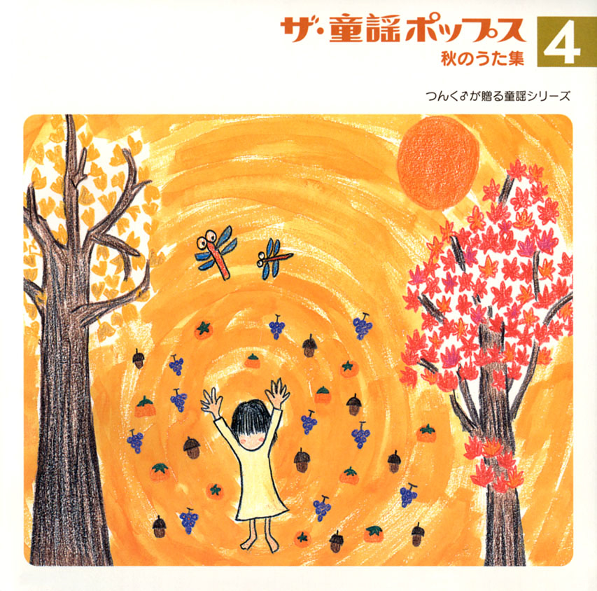 The・Douyou Pops 4 Aki no Uta Shuu