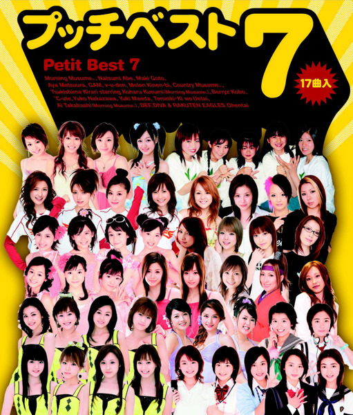 Pucchi Best 7
