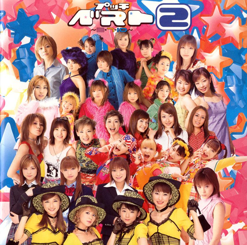 Pucchi Best 2～San・7・10〜