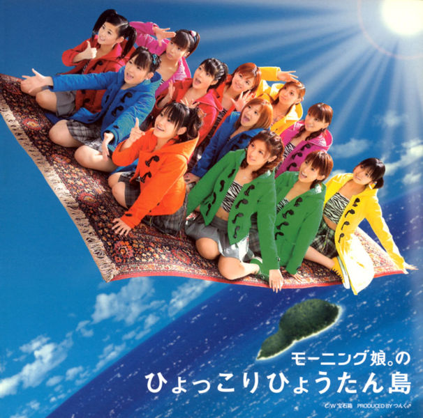 Morning Musume｡ no Hyokkori Hyoutanjima