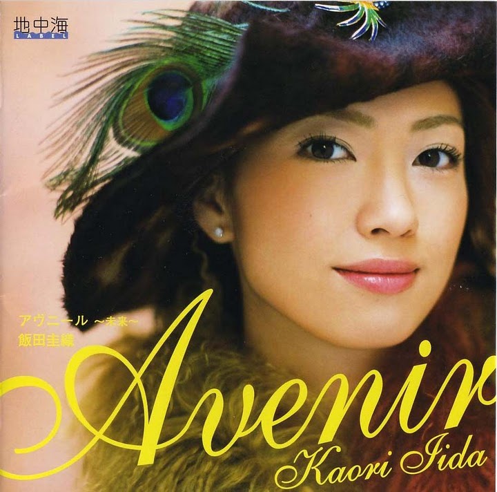 Avenir〜Mirai〜