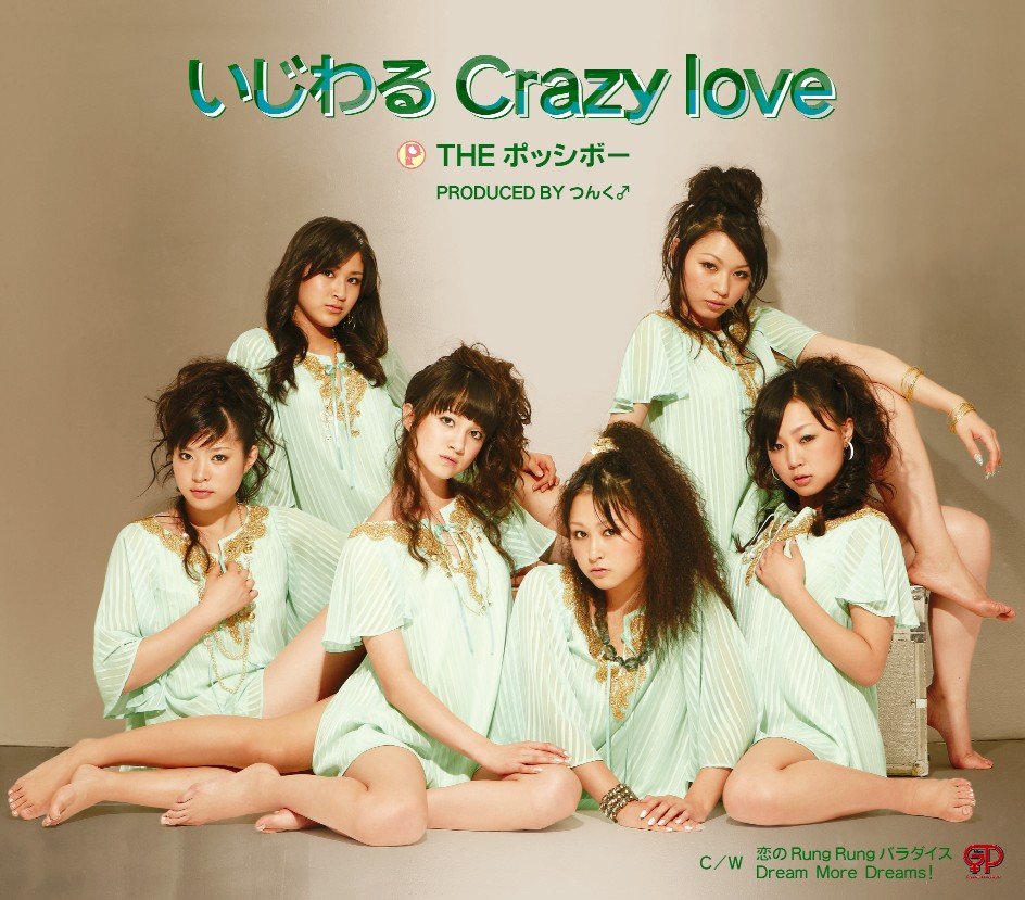 Ijiwaru Crazy love