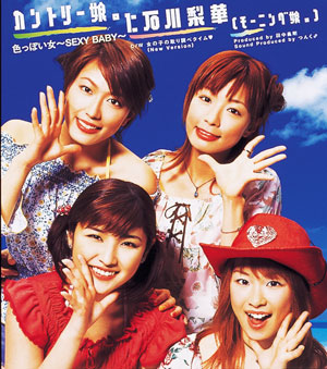 Iroppoi Onna〜SEXY BABY〜