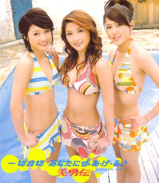 Issai Gassai Anata ni ∮ A・ge・ru ♪