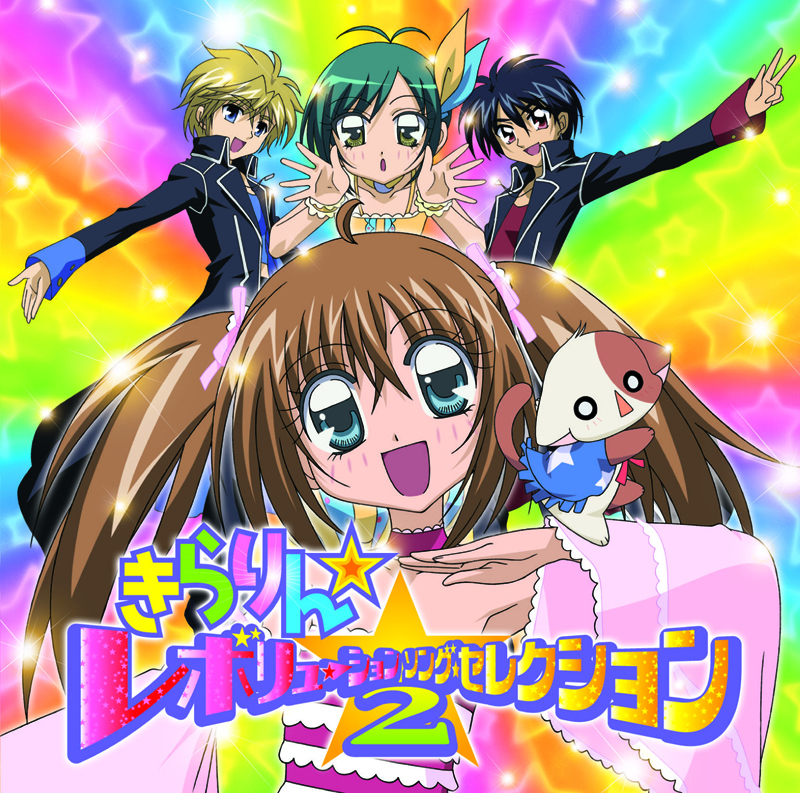 Kirarin☆Revolution Song Selection 2