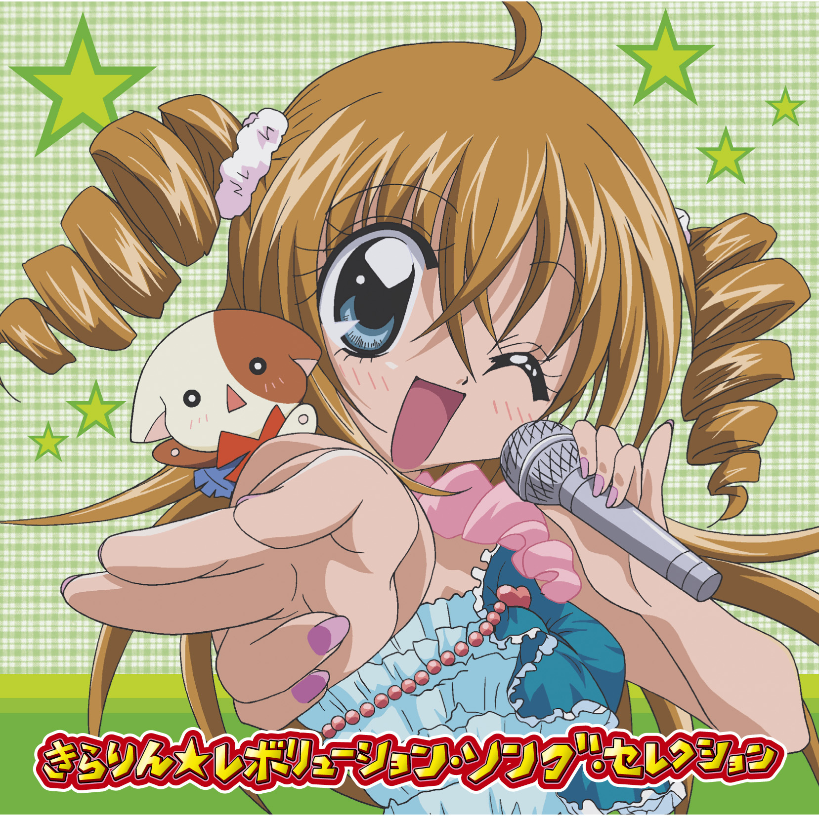 Kirarin☆Revolution Song Selection