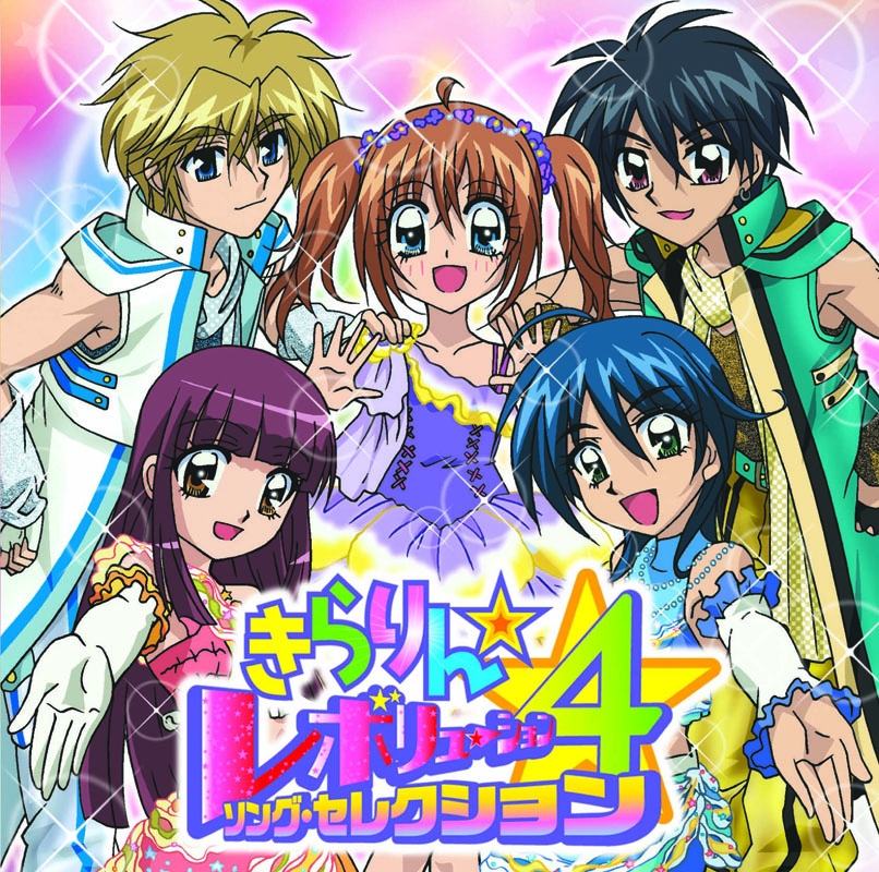 Kirarin☆Revolution Song Selection 4