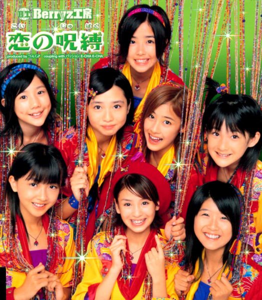 Koi no Jubaku