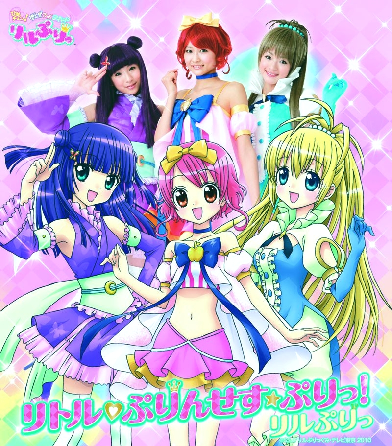Little♡Princess☆Pri! 