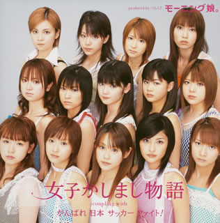 Joshi Kashimashi Monogatari
