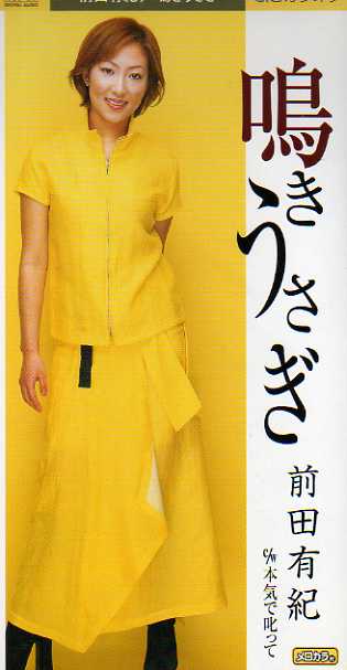 Naki Usagi