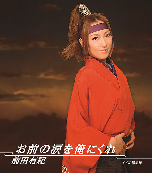 Omae no Namida wo Ore ni Kure