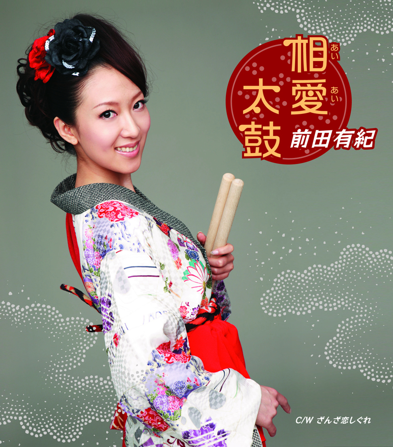 Ai Ai Daiko
