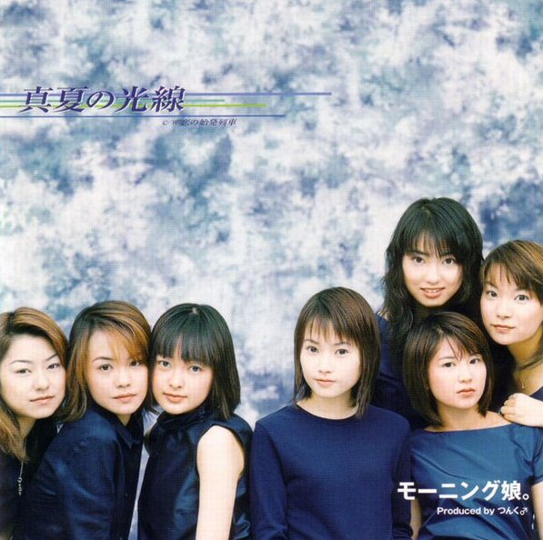 Manatsu no Kousen