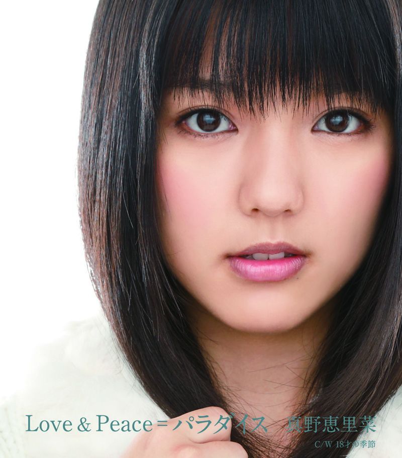 Love & Peace = Paradise