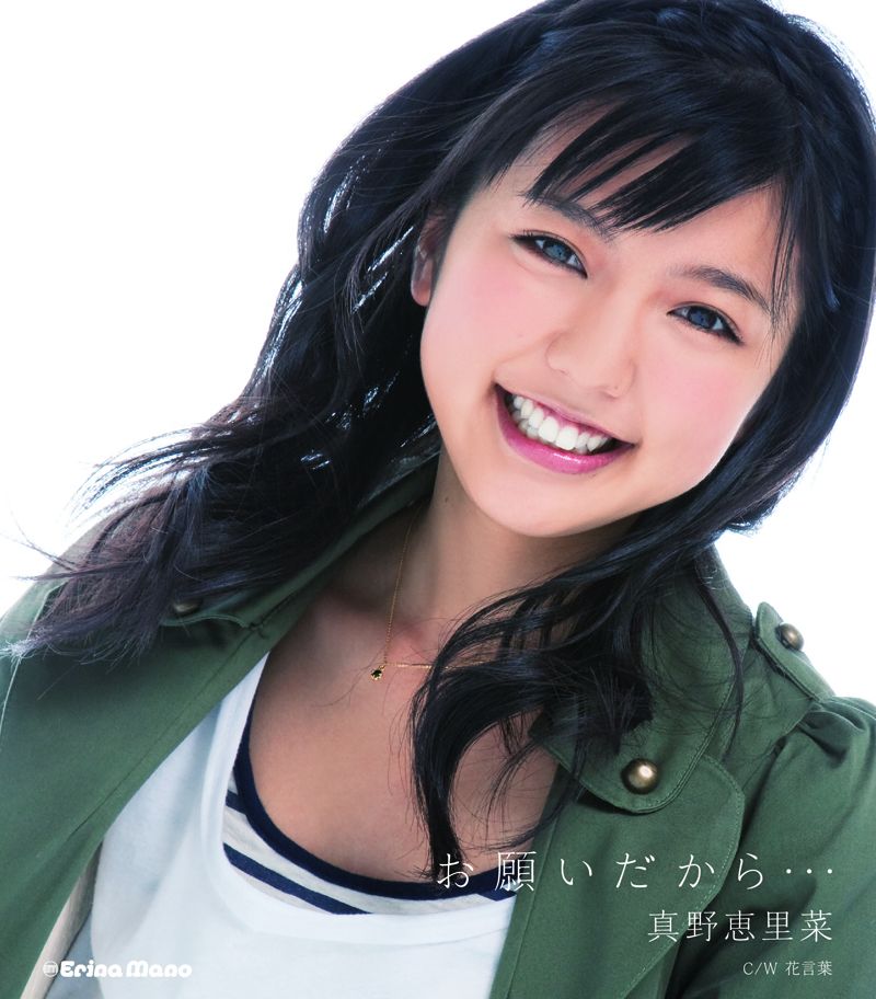 Onegai Dakara・・・