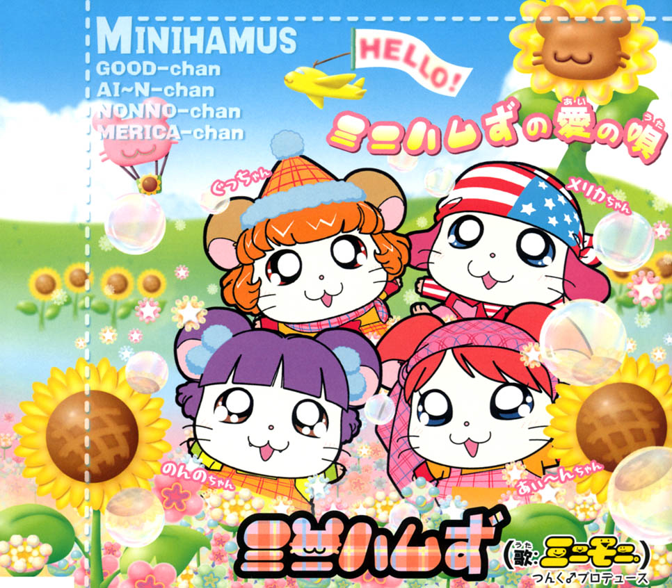 Minihams no Ai no Uta