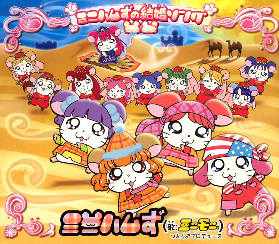 Minihams no Kekkon Song