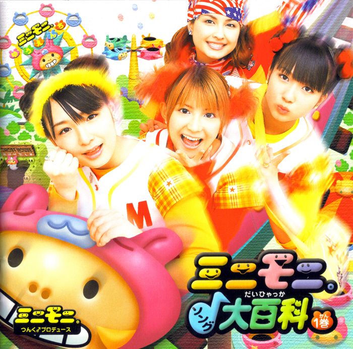 Minimoni｡ Song Daihyakka 1kan