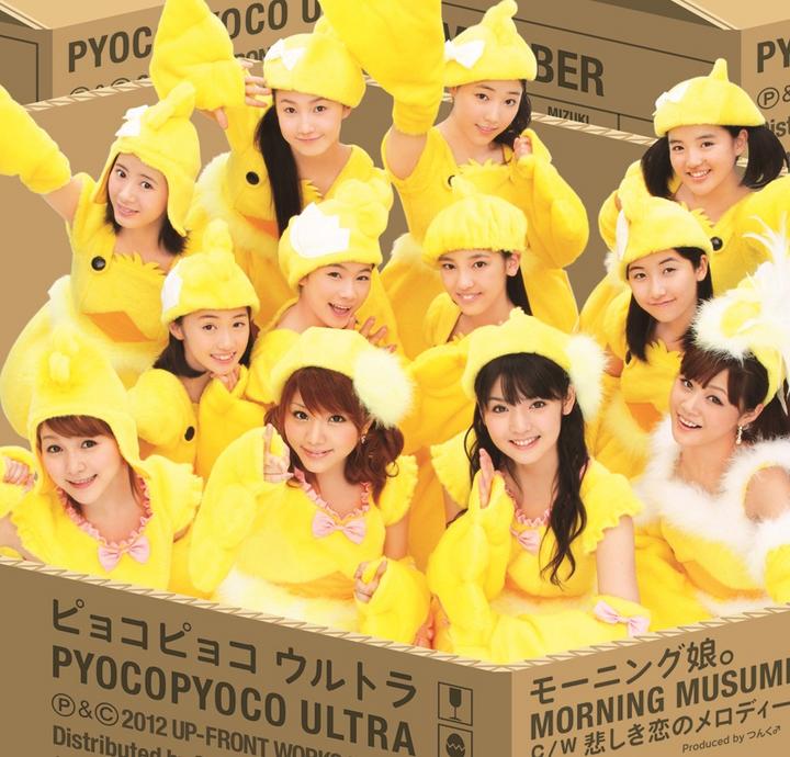 Pyocopyoco Ultra