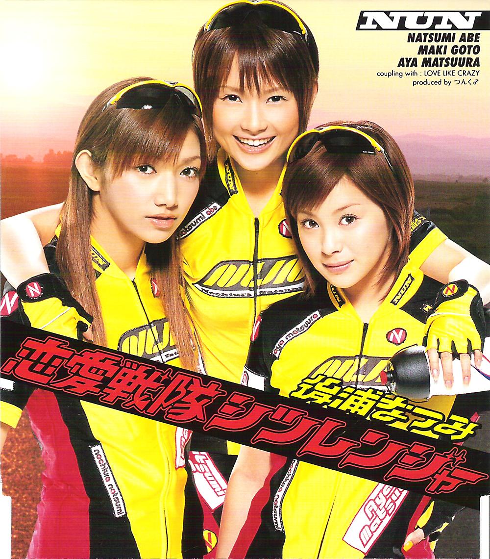 Renai Sentai Shitsu Ranger