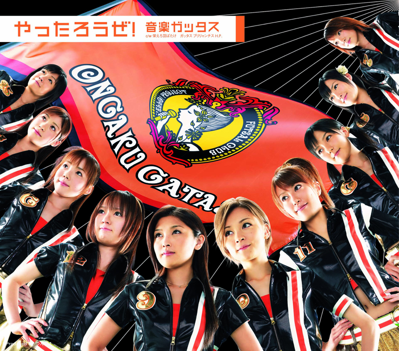 Yattarou ze!
