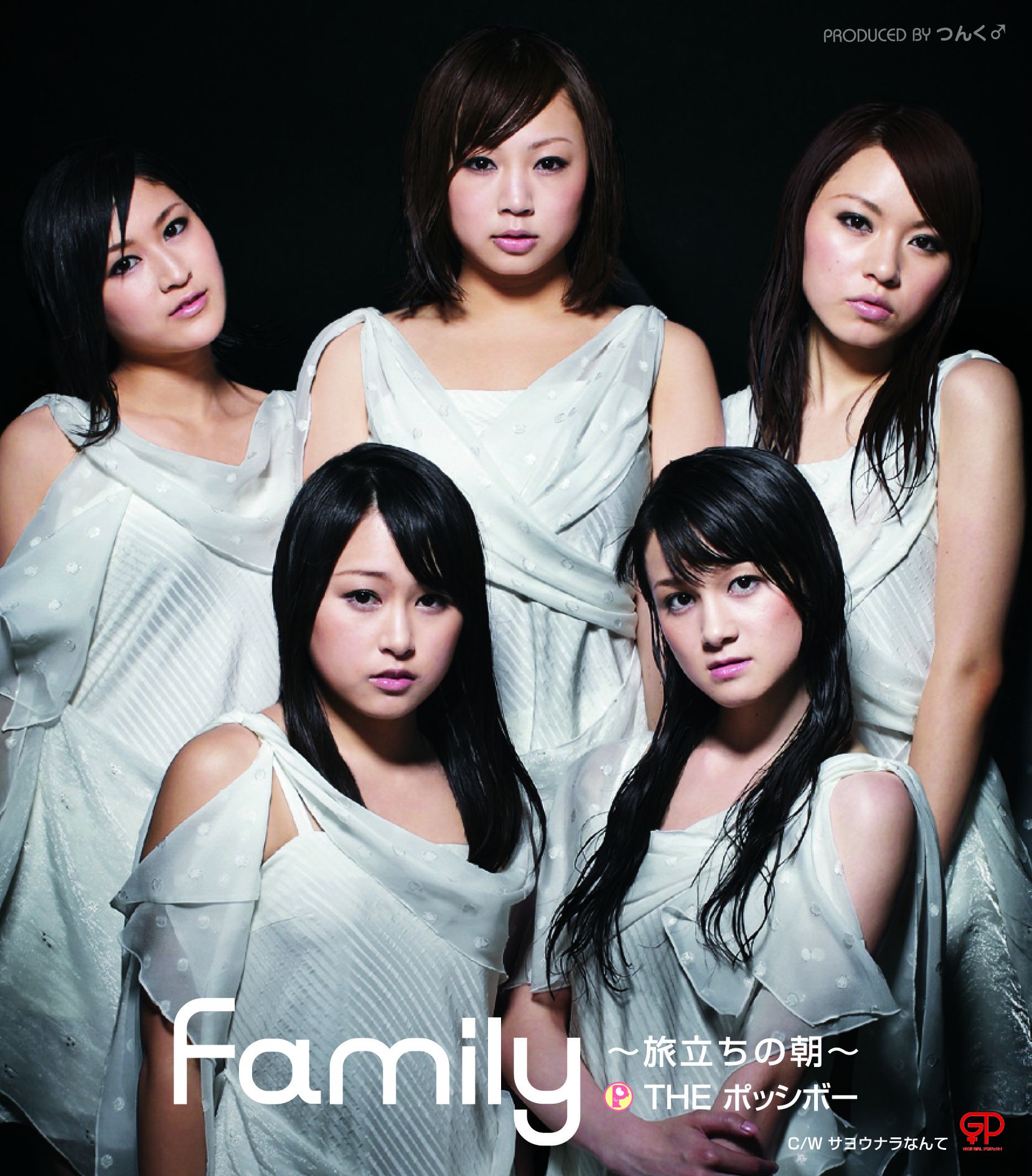 Family ～Tabidachi no Asa～