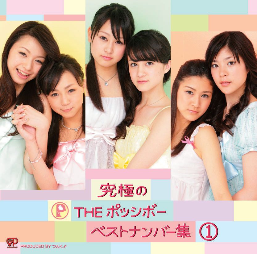 Kyuukyoku no THE Possible Best Number Shuu①