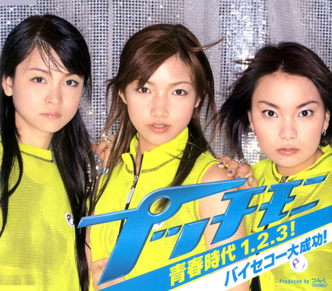 Seishun Jidai 1.2.3! / Bicycle Daiseikou!