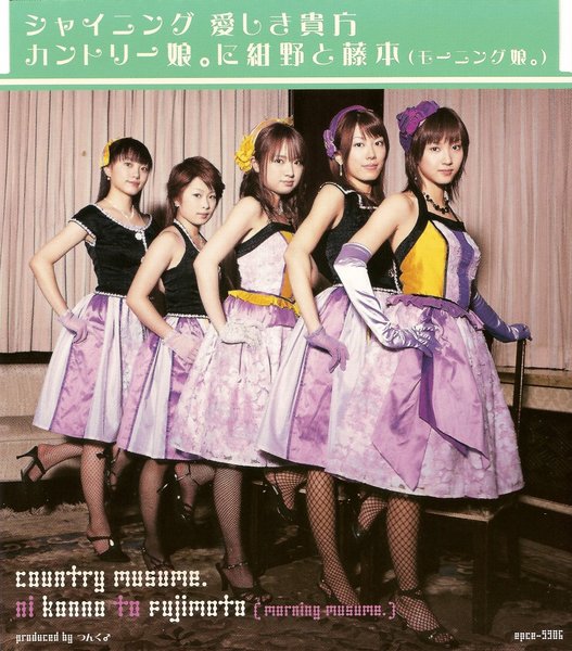 Shining Itoshiki Anata 