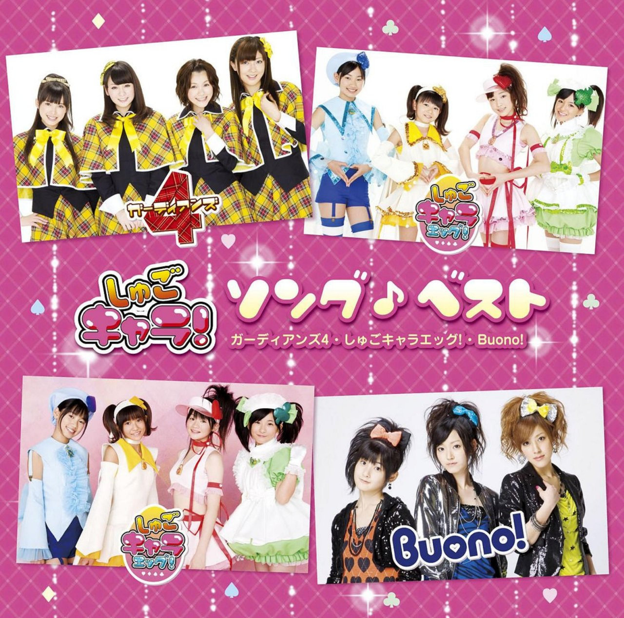 Shugo Chara! Song ♪ Best