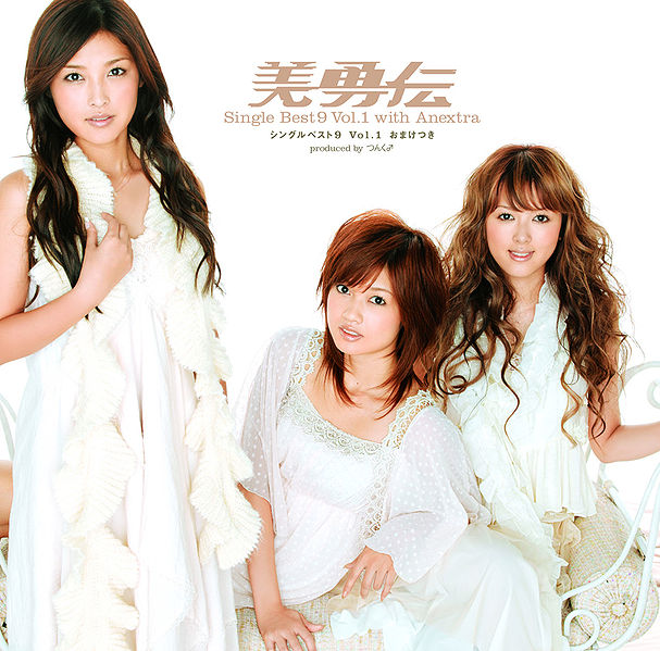 v-u-den Single Best 9 Vol.1 Omaketsuki
