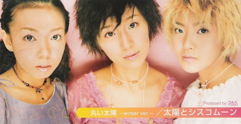 Marui Taiyou -winter ver.-