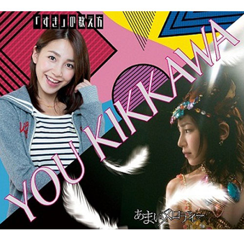 Amai Melody / ｢Suki｣ no Kazoegata