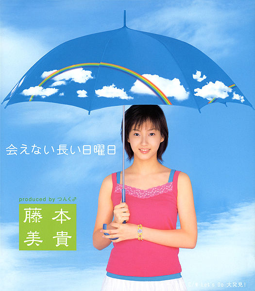 Aenai Nagai Nichiyoubi