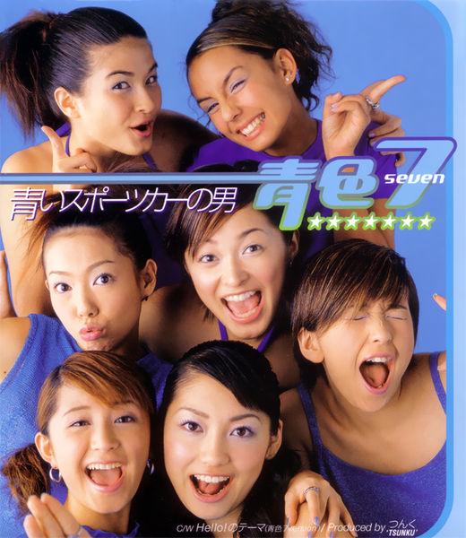 Aoi Sports Car no Otoko