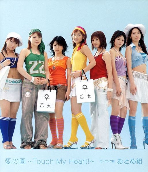 Ai no Sono〜Touch My Heart!〜