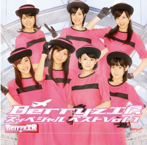 Berryz Koubou Special Best Vol. 1