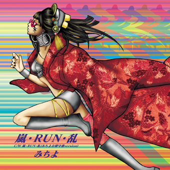 Ran・RUN・Ran
